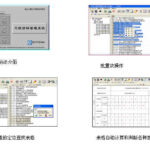 青山工程资料管理系统 3.02 四川专版-时代软件