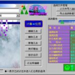 TLHD2009铁路涵洞CAD系统-时代软件