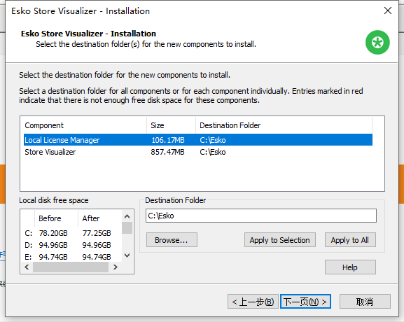 图片[6]-Esko Store Visualizer v22.0.7 安装授权激活版(附破解补丁+教程)-时代软件