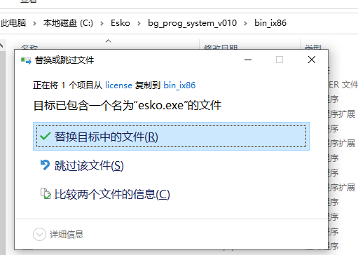 图片[8]-Esko Store Visualizer v22.0.7 安装授权激活版(附破解补丁+教程)-时代软件