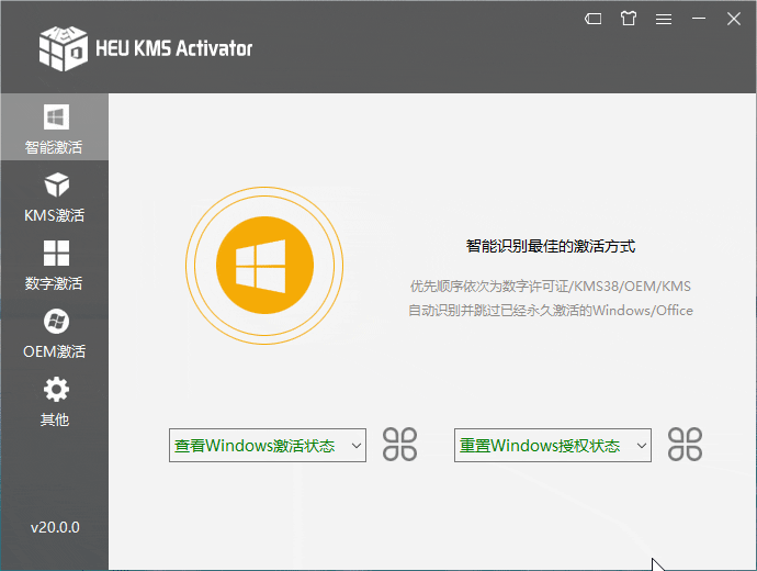 图片[1]-HEU KMS Activator v26.2.1 全能系统数字许可激活工具永久激活windows office 2016/2019/2021-时代软件