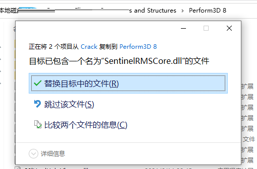 图片[1]-非线性分析与设计CSI Perform3D v8.1.0 Build 1171 激活授权版-时代软件