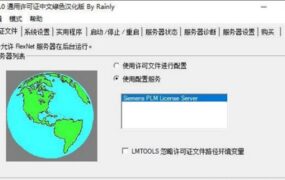 Siemens NX6-NX12.0通用许可证中文汉化版 绿色吾爱版-时代软件