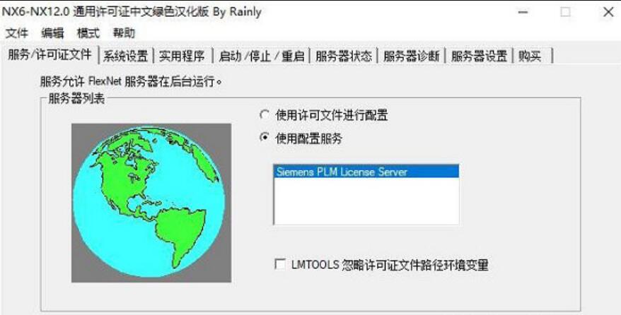 Siemens NX6-NX12.0通用许可证中文汉化版 绿色吾爱版-时代软件