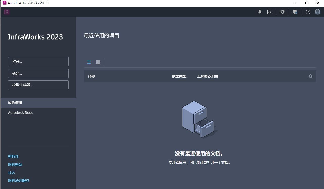 图片[1]-Autodesk InfraWorks 2023.1 城市基础设施软件-时代软件
