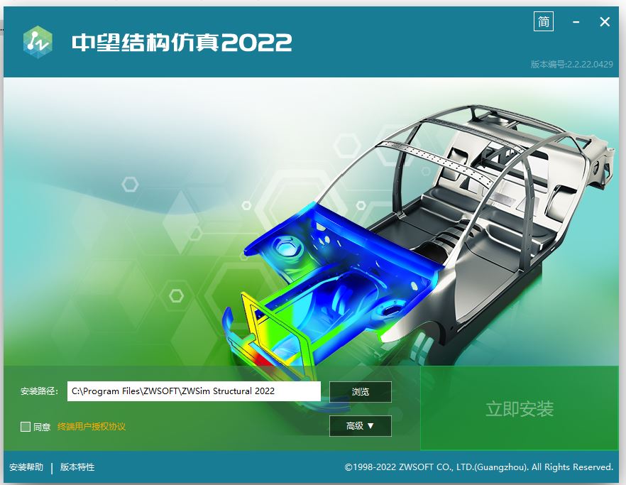 图片[2]-ZWSIM Structural中望结构仿真软件 2022 SP3 中文破解版(含激活补丁)-时代软件