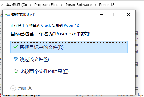 图片[5]-Poser Pro v12.0.1029 人物造型设计 X64授权激活版(附补丁+教程)-时代软件