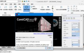 CorelCAD2023破解补丁 v2022.0 Build 22.0.1.1153 附激活教程-时代软件