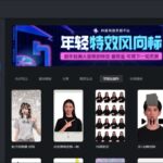 像塑(抖音特效制作软件) v7.7 免费安装版-时代软件