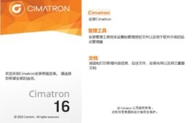 Cimatron 16 v16.0 中文授权破解版(附安装教程) 64位-时代软件