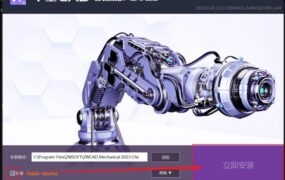 中望CAD机械版(ZWCAD Mechanical) 2023 轻度精简直装破解版 附教程-时代软件