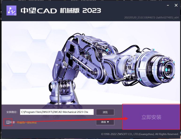 中望CAD机械版(ZWCAD Mechanical) 2023 轻度精简直装破解版 附教程-时代软件
