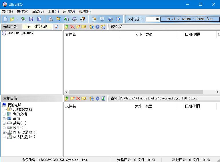 图片[1]-UltraISO v9.7.6.3812 光盘映像文件制作/编辑/转换工具 中文官方破解安装版-时代软件