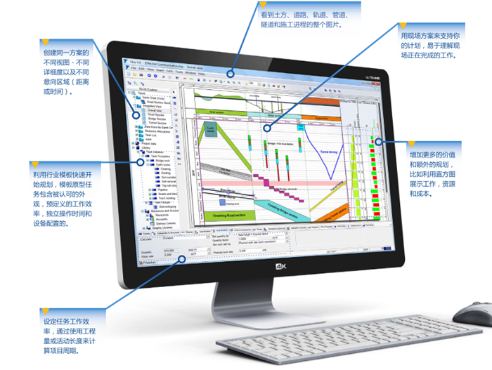 图片[1]-线性施工项目规划管理系统Trimble TILOS v10.1-时代软件