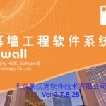 豪沃克幕墙工程软件破解版 V4.4 xwall版-时代软件