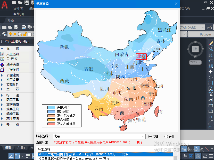 图片[3]-天正节能 T20 V8.0 节能计算软件-时代软件