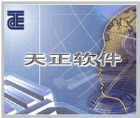 天正电气 T20 v9.0 正式版 个人版-时代软件